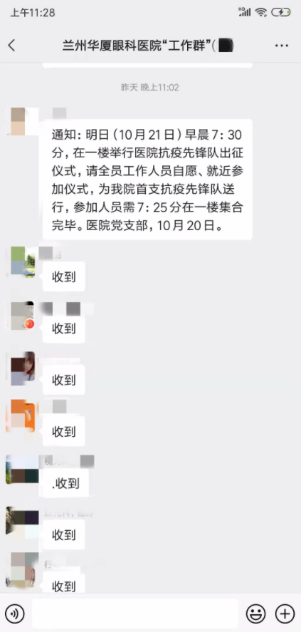 闻令而动 同心抗疫！兰州8868体育网站登录入口抗疫先锋队紧急驰援抗疫最前线1.png