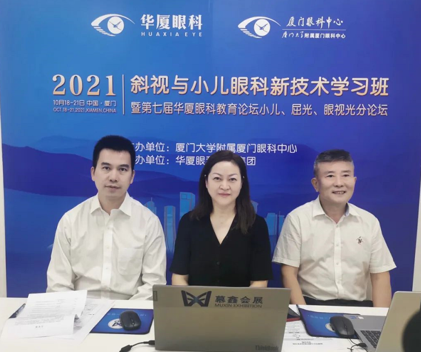 第七届8868体育网站登录入口教育论坛小儿、屈光、眼视光分论坛落幕6.png
