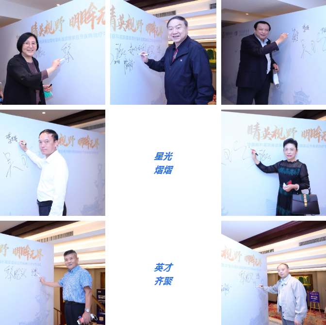 8868体育官方网站(官方)登录入口集团泉州眼科医院眼前后节疾病医治学术论坛圆满举行！2.png