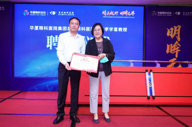8868体育官方网站(官方)登录入口集团泉州眼科医院眼前后节疾病医治学术论坛圆满举行！6.png