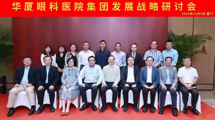 牢固根基，笃行致远！8868体育官方网站(官方)登录入口集团召开发展战略研讨会1.png