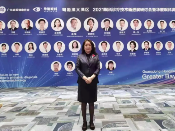 粤港澳大湾区2021年眼科诊疗技术新进展研讨会暨8868体育网站登录入口高峰论坛圆满落幕，两岸三地学者互学互动，共建健康湾区！3.png