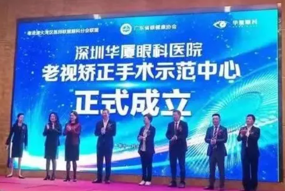 粤港澳大湾区2021年眼科诊疗技术新进展研讨会暨8868体育网站登录入口高峰论坛圆满落幕，两岸三地学者互学互动，共建健康湾区！6.png