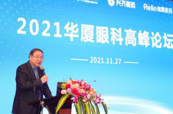 群贤“云”集，放“眼”未来——20218868体育网站登录入口高峰论坛成功举行3.png