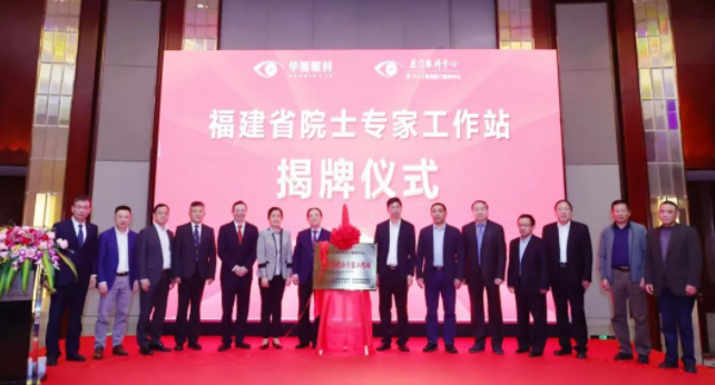 群贤“云”集，放“眼”未来——20218868体育网站登录入口高峰论坛成功举行5.png