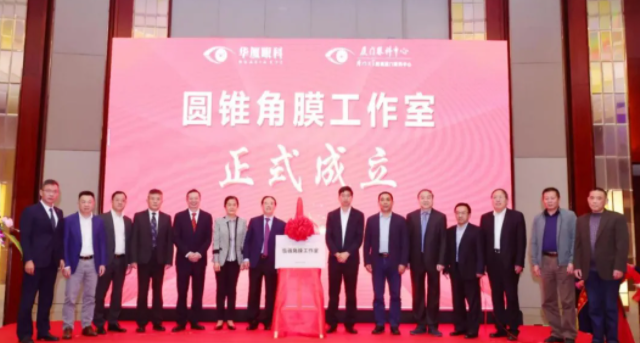 群贤“云”集，放“眼”未来——20218868体育网站登录入口高峰论坛成功举行6.png