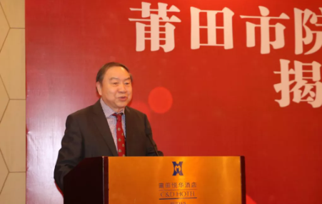 重磅！莆田又添一院士专家工作站 赵堪兴院士专家工作站揭牌成立！7.png