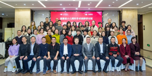 麻醉群英云端汇，共话学科新未来！2021年福建省小儿眼科手术麻醉研讨班成功召开.png