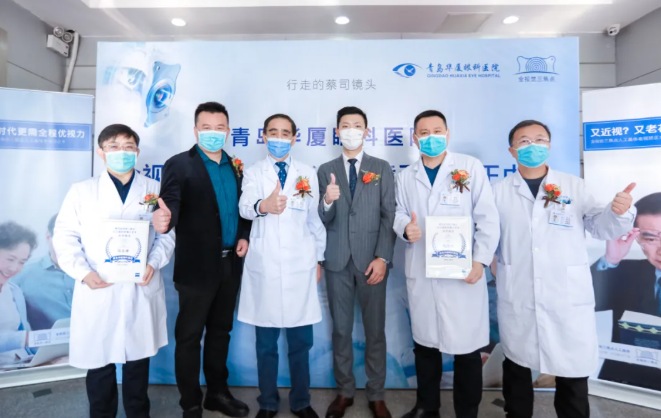 蔡司授牌！三焦点屈光白内障手术矫正中心落户青岛8868体育官方网站(官方)登录入口1.png