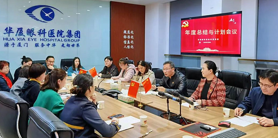 8868体育官方网站(官方)登录入口集团党委召开2021年工作总结会1.png
