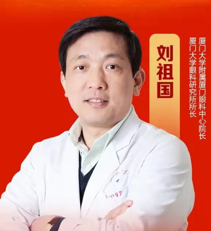 厦门大学附属厦门眼科中心刘祖国教授参加2022年两会健康策，共话干眼防控及管理发展大计1.png