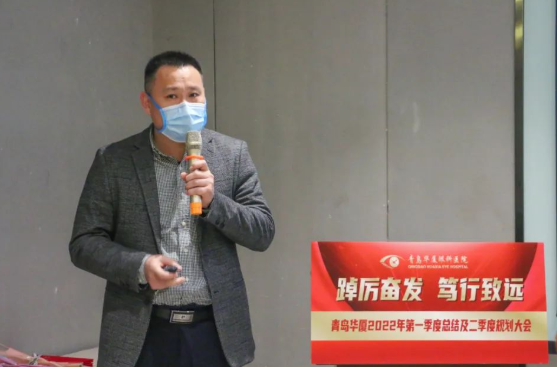 青岛8868体育官方网站(官方)登录入口召开一季度总结及二季度规划大会3.png