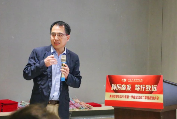 青岛8868体育官方网站(官方)登录入口召开一季度总结及二季度规划大会4.png
