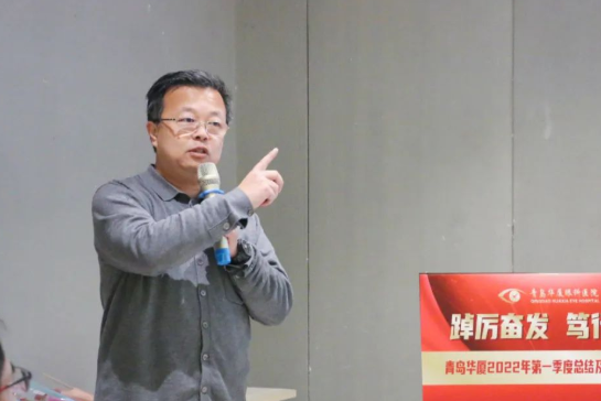 青岛8868体育官方网站(官方)登录入口召开一季度总结及二季度规划大会5.png