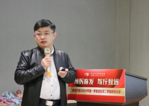 青岛8868体育官方网站(官方)登录入口召开一季度总结及二季度规划大会6.png