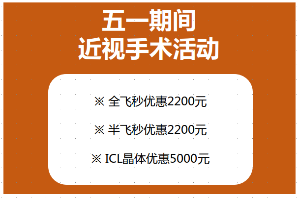 徐州近视矫正手术的价格