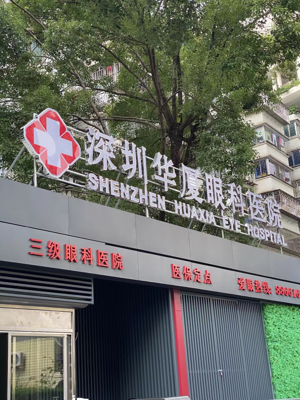 深圳全飞秒近视手术多少钱