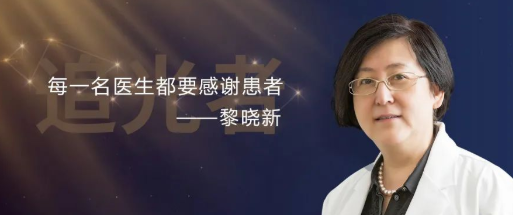 追光者厦门眼科中心黎晓新：爱与光明并存1.png