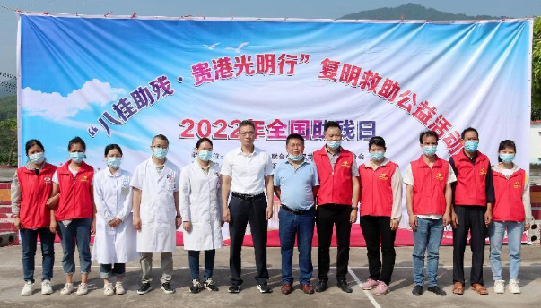 公益再出发！8868体育网站登录入口贵港爱眼携手残联启动“八桂助残·贵港光明行”1.png
