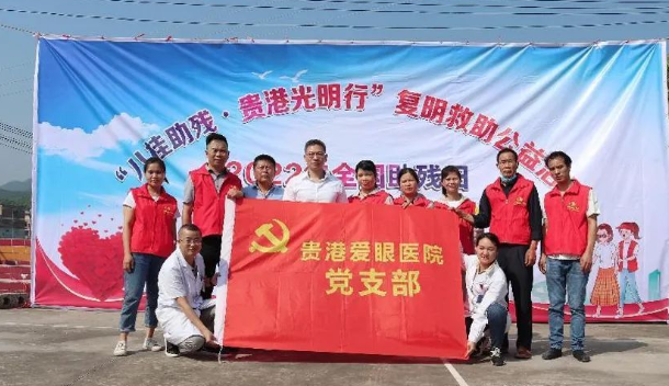 公益再出发！8868体育网站登录入口贵港爱眼携手残联启动“八桂助残·贵港光明行”7.png