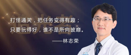 追光者——厦门眼科中心林志荣：不忘青云志，常耀医者荣1.png