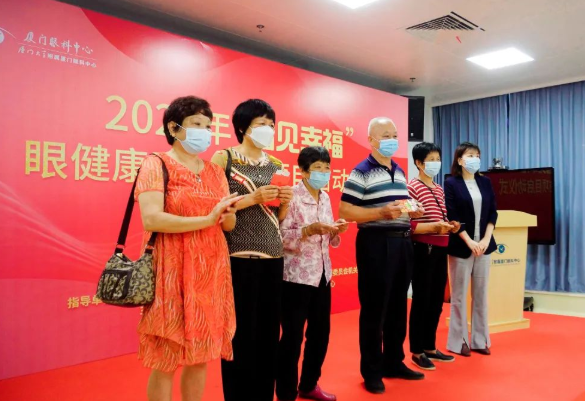 用爱守护光明，“看见幸福”眼健康爱心公益项目正式启动5.png