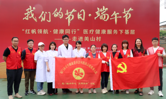 红帆领航·健康同行！厦门眼科中心暖心义诊下基层，安康端午惠民生2.png