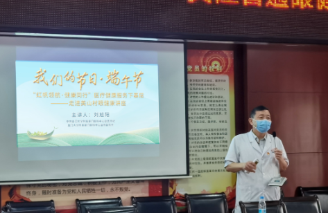 红帆领航·健康同行！厦门眼科中心暖心义诊下基层，安康端午惠民生3.png