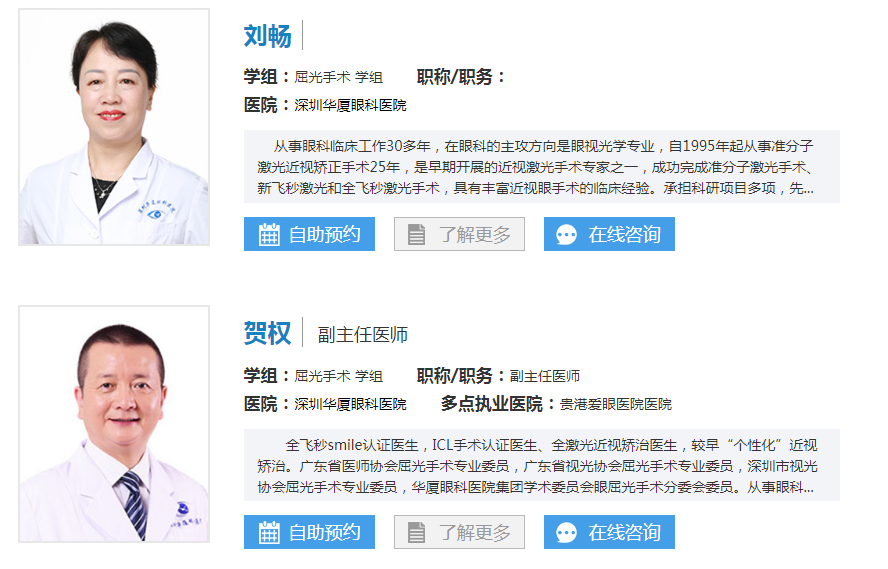 深圳全飞秒激光近视手术费用