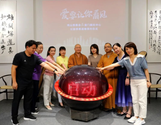 初心不变行慈善 —厦门眼科中心携手厦门鸿山慈善会为困难眼疾患者送光明！4.png