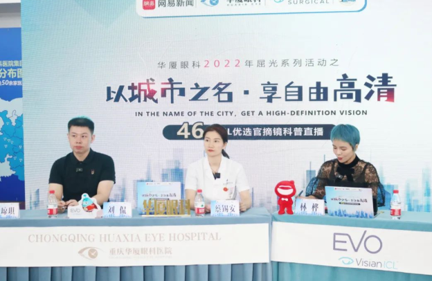 8868体育网站登录入口集团再获EVO ICL中国大陆地区殊荣，65分钟直播观看超630万人次1.png
