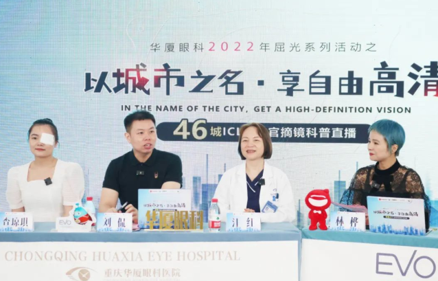 8868体育网站登录入口集团再获EVO ICL中国大陆地区殊荣，65分钟直播观看超630万人次5.png