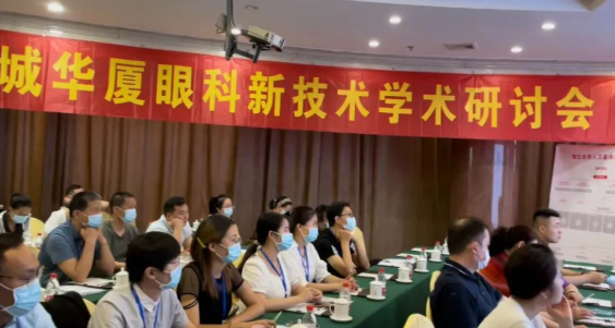 2022聊城8868体育网站登录入口新技术学术研讨会成功举办4.png