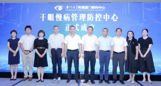 第二届鼓浪屿干眼论坛成功召开，厦门眼科中心干眼慢病管理防控中心正式成立1.png