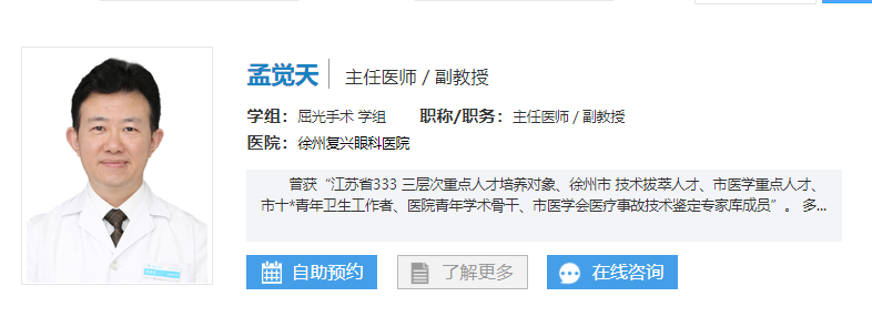 徐州当兵激光手术多少钱
