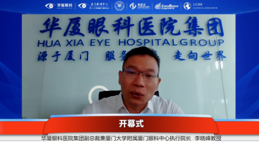 由厦门眼科中心主办的“厦门市药物临床试验质量管理规范及伦理培训班”圆满召开2.png