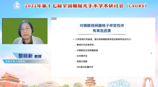2022年全国眼屈光手术学术研讨会举行，8868体育网站登录入口专家携手同行共话学界未来1.png