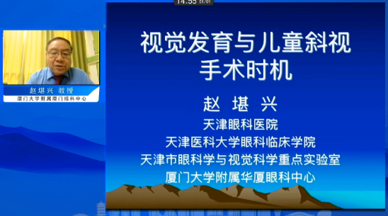 2022年全国眼屈光手术学术研讨会举行，8868体育网站登录入口专家携手同行共话学界未来2.png