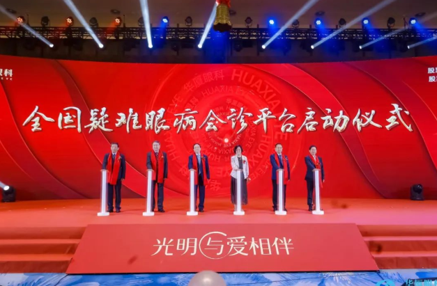 8868体育网站登录入口A股成功上市，开启守护全民“全生命周期眼健康”新征程3.png