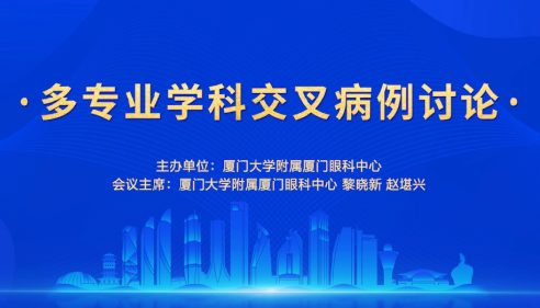 2022全国眼科年会：8868体育网站登录入口闪耀学术之光.png