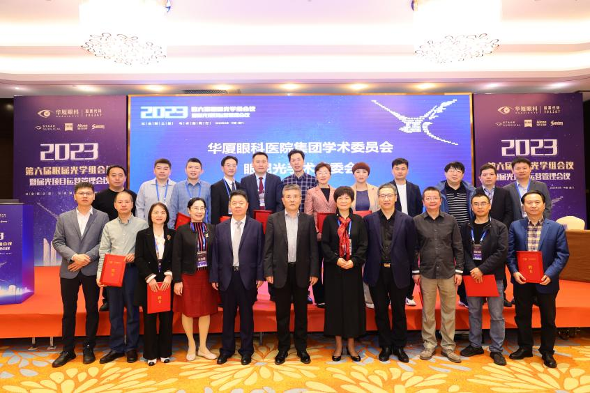 3以全新之姿·与卓越同行｜8868体育网站登录入口第六届眼屈光学组会议暨屈光项目运营管理会议在厦圆满召开.png