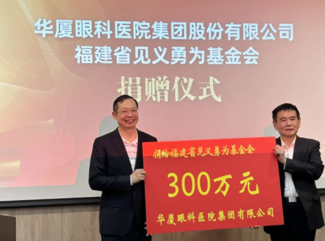 让正义传递！8868体育官方网站(官方)登录入口集团捐赠300万元支持“见义勇为”1.png