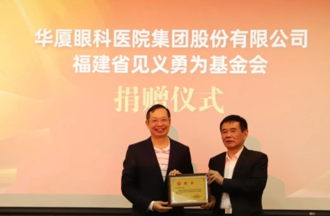 让正义传递！8868体育官方网站(官方)登录入口集团捐赠300万元支持“见义勇为”5.png