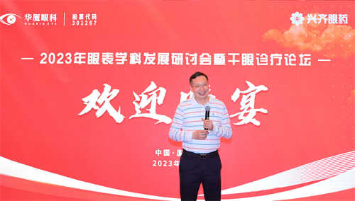 P2：苏庆灿董事长出席会议并致辞.jpg