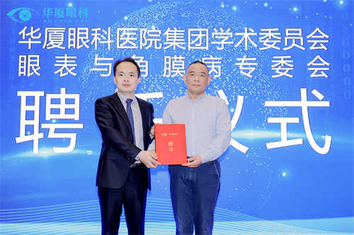 P5：聘任吴护平教授为主任委员.jpg