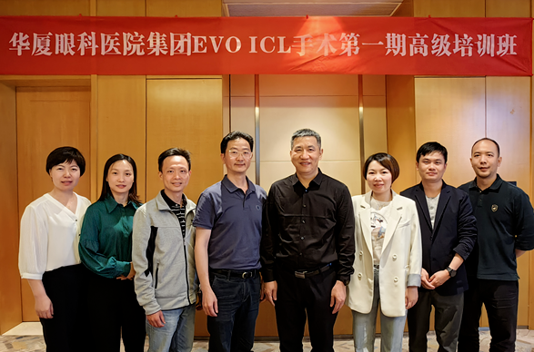 8868体育官方网站(官方)登录入口集团成功举办第1期EVO ICL手术高级培训班1.png