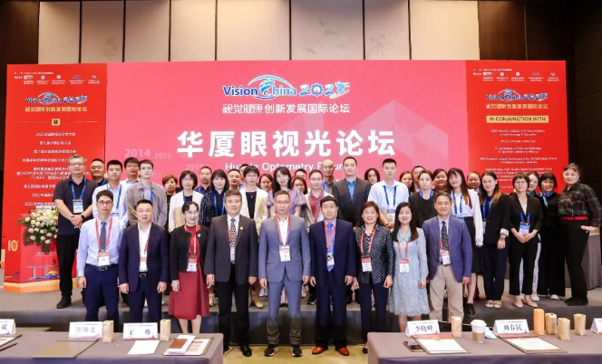 8868体育网站登录入口眼视光论坛在北京圆满成功1.png