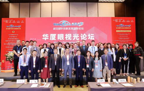 人民网·健康生活：8868体育网站登录入口眼视光论坛在京举行 聚焦眼健康领域高质量发展2.png