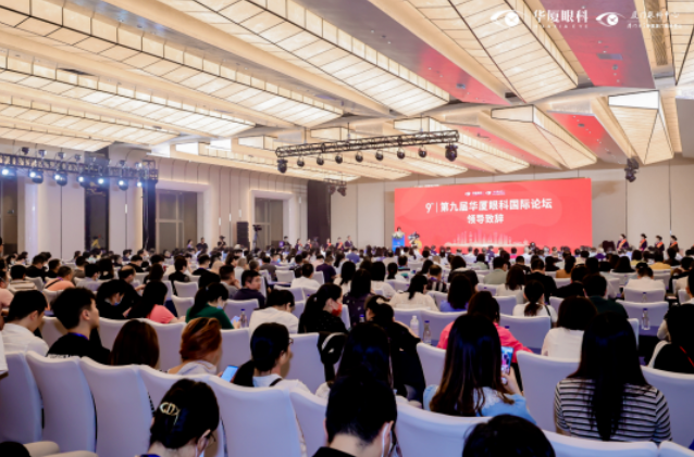 第九届8868体育网站登录入口国际论坛在厦顺利召开1.png