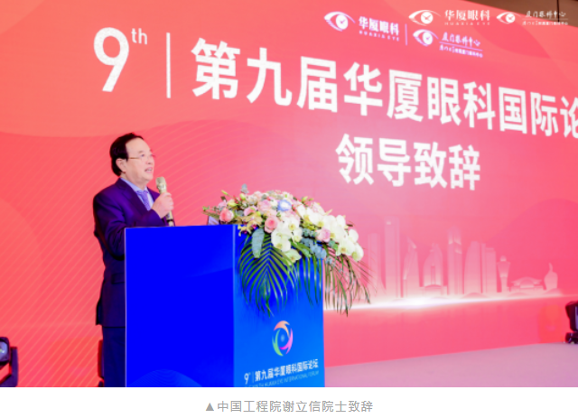 第九届8868体育网站登录入口国际论坛在厦顺利召开2.png